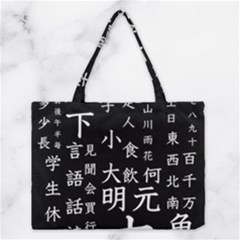 Japanese Basic Kanji Anime Dark Minimal Words Medium Tote Bag by Bedest