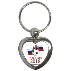 Russia Football World Cup Key Chains (heart)  by Valentinaart