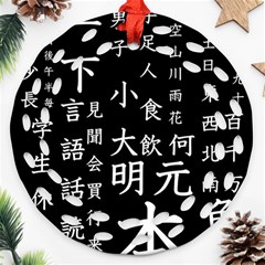 Japanese Basic Kanji Anime Dark Minimal Words Ornament (round Filigree) by Bedest