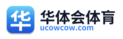 华体会体肓